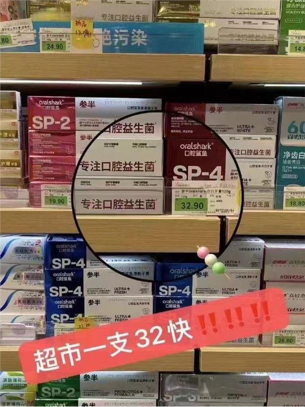 参半高端牙膏 7.4元 - 86线报