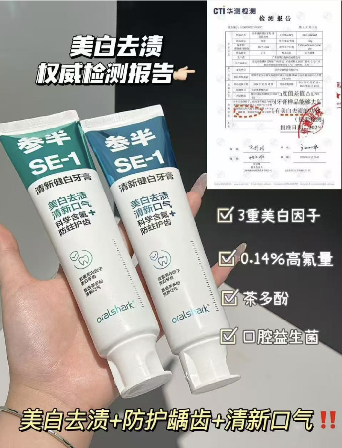 参半高端牙膏 7.4元 - 86线报