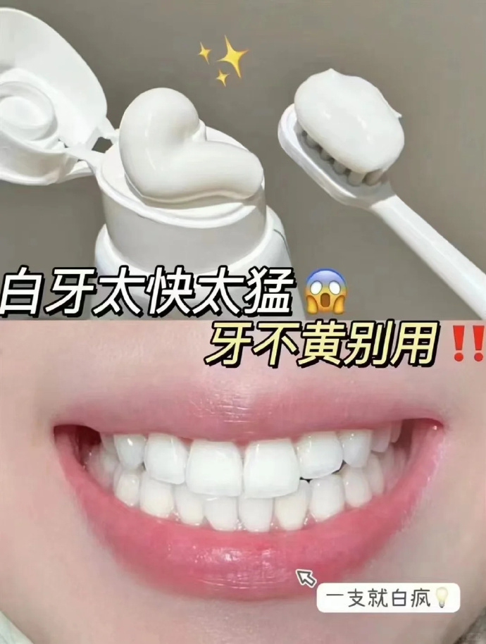 参半高端牙膏 7.4元 - 86线报