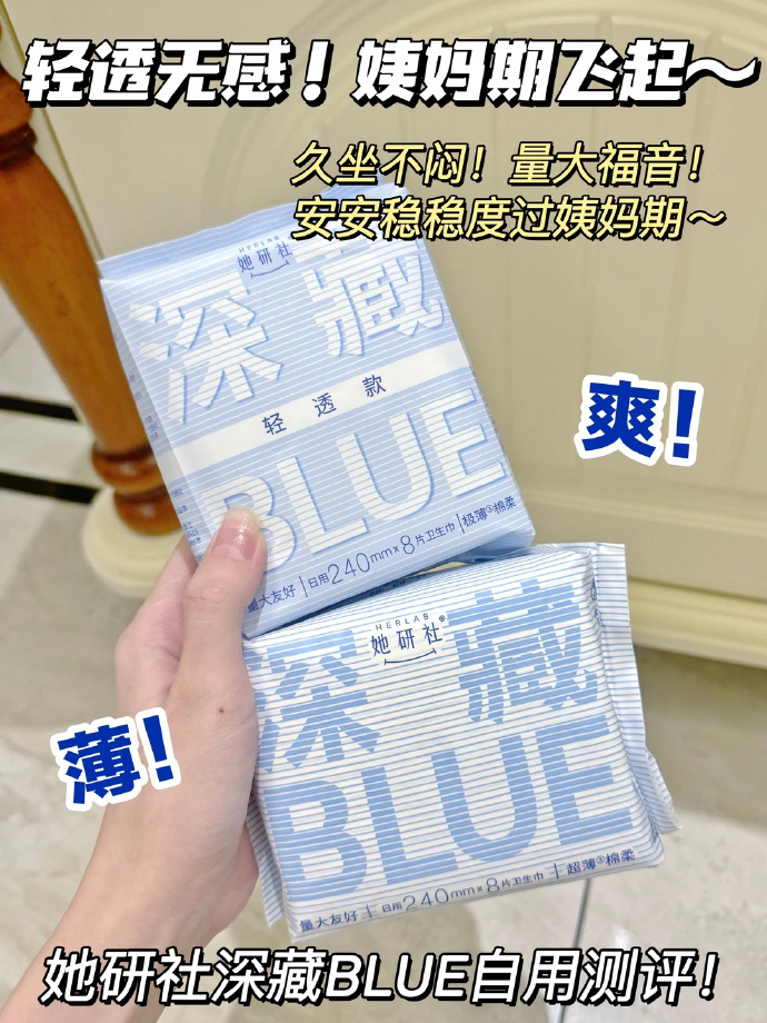 她研社卫生巾全周期任选 7元/包 - 86线报