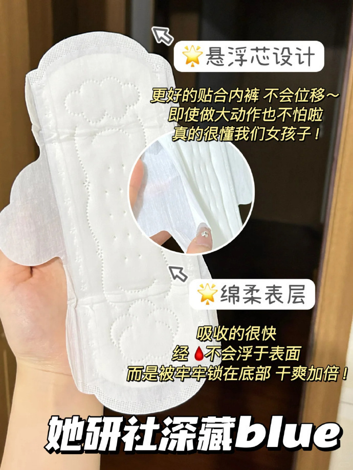 她研社卫生巾全周期任选 7元/包 - 86线报
