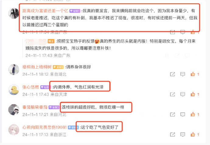 Minayo富铁软糖4盒 88元 - 86线报 Minayo富铁软糖4盒 88元 - 86线报