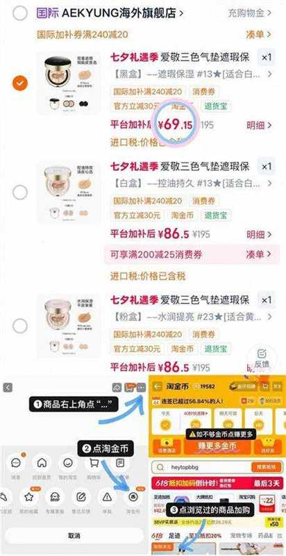 爱敬三色拉花气垫 23元 - 86线报