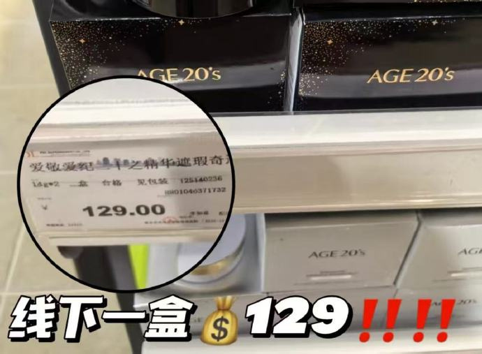 爱敬三色拉花气垫 23元 - 86线报