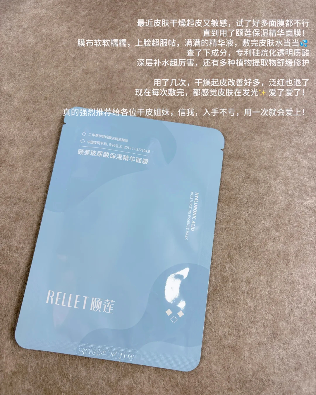 颐莲玻尿酸面膜 1.7元/片 - 86线报 颐莲玻尿酸面膜 1.7元/片 - 86线报