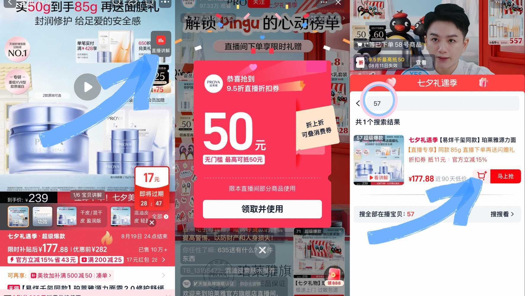 珀莱雅源力面霜85g 50g+赠15g×2+5g+面莫×1 155-177元 - 86线报