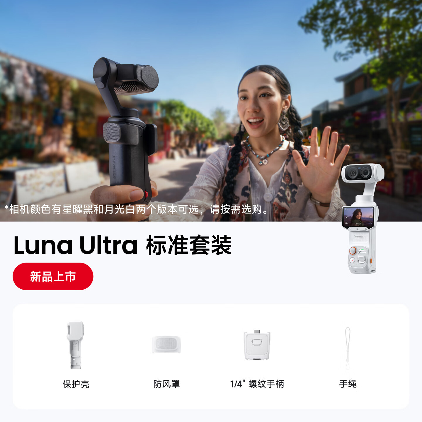 影石双摄云台标准套装 3999元，影石双摄云台七夕礼盒 4299元，影石双摄云台续航款 4558元 - 86线报