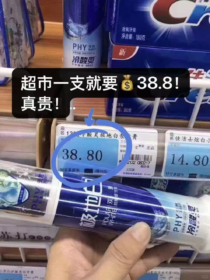 冷酸灵牙膏9件套 25.8元 - 86线报
