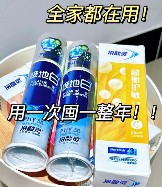 冷酸灵牙膏9件套 25.8元 - 86线报
