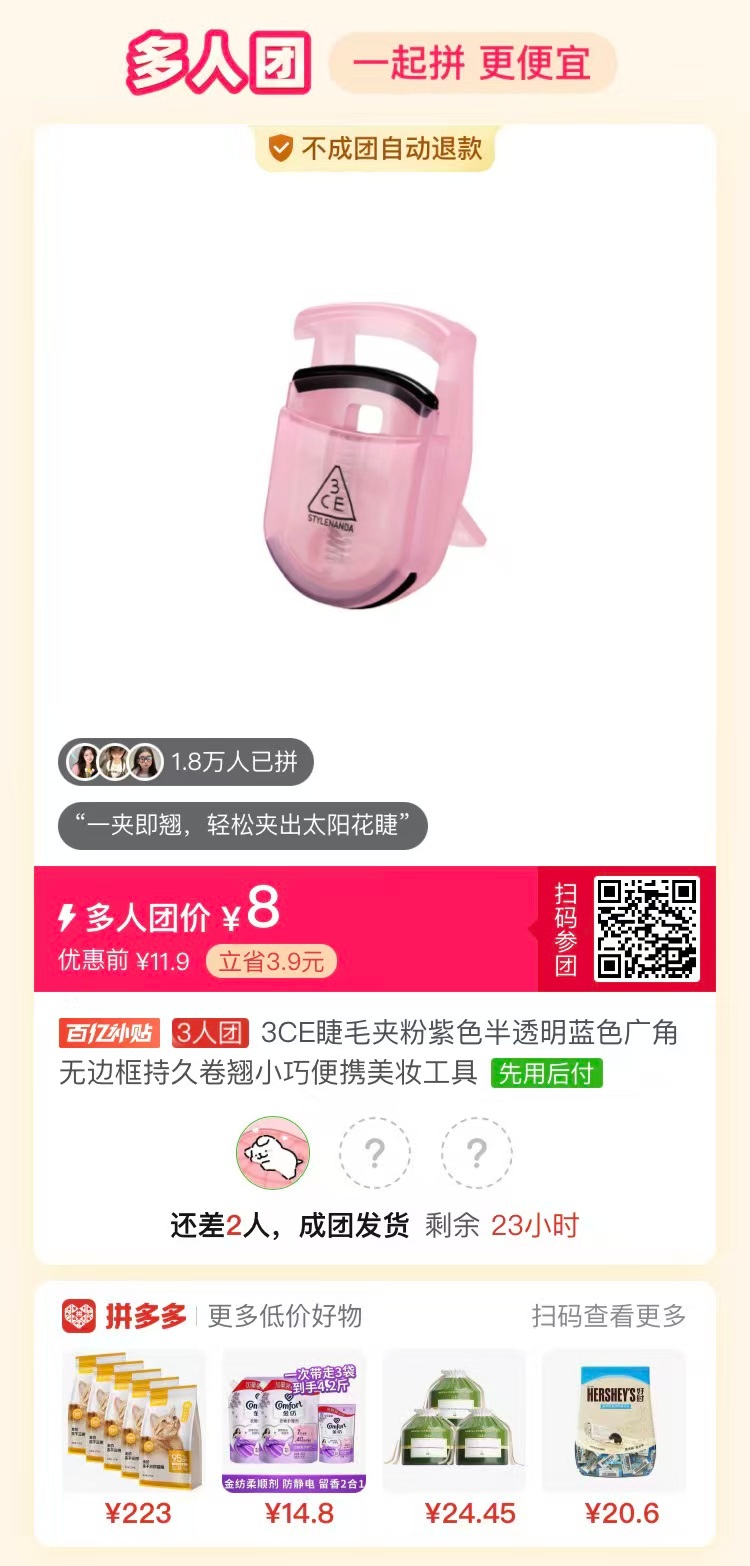 3CE便携睫毛夹 8元 - 线报酷