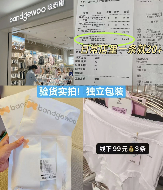 阪织屋女士内裤3条 26.7元 - 86线报