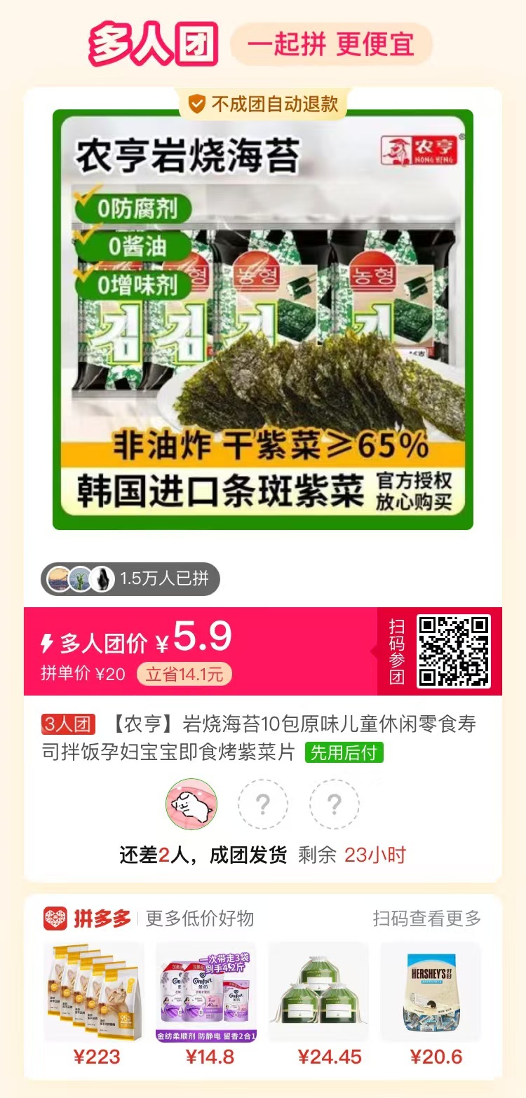 农亨岩烧海苔10包 5.9元 - 线报酷