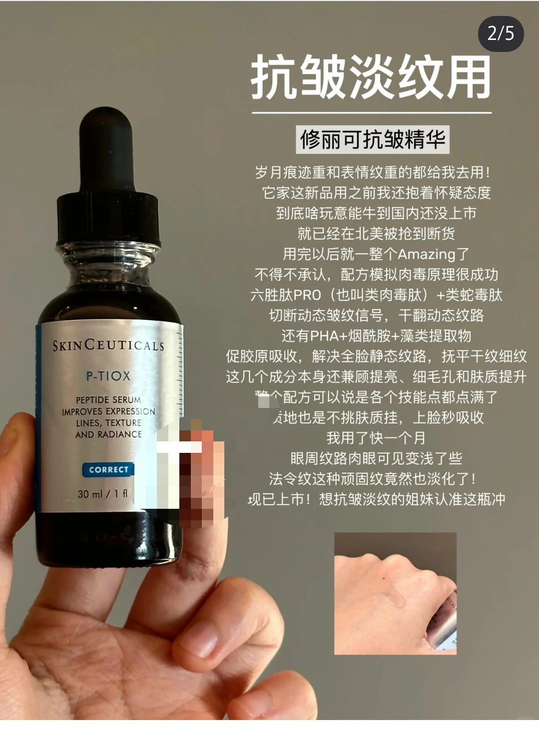 修丽可多肽精华买30ml赠30ml 773元，修丽可色修精华买30ml赠30ml 484元 - 86线报