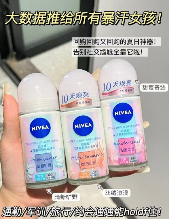 妮维雅止汗露50ml 13元 - 86线报