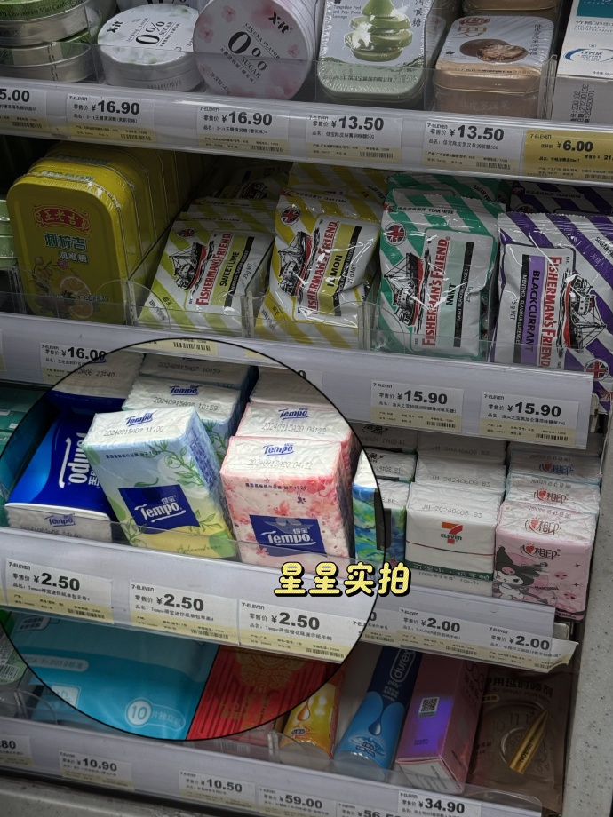 得宝茉莉手帕纸2提24包 11.35元 - 线报酷