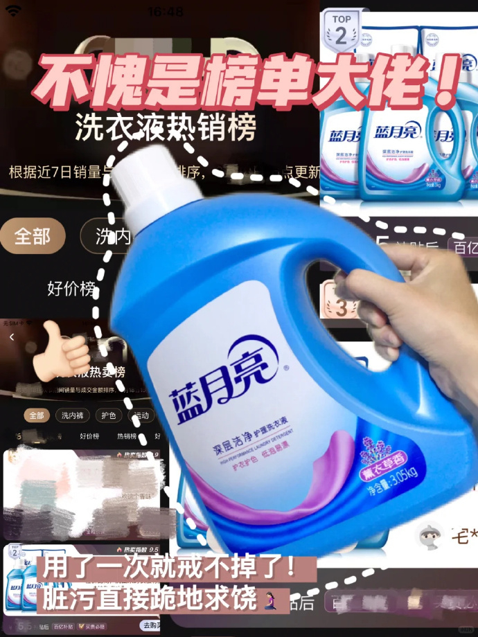 蓝月亮洗衣液 3.7元/斤 - 86线报 蓝月亮洗衣液 3.7元/斤 - 86线报