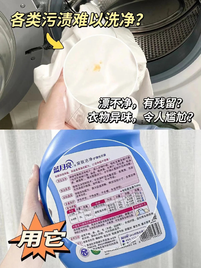 蓝月亮洗衣液 3.7元/斤 - 86线报