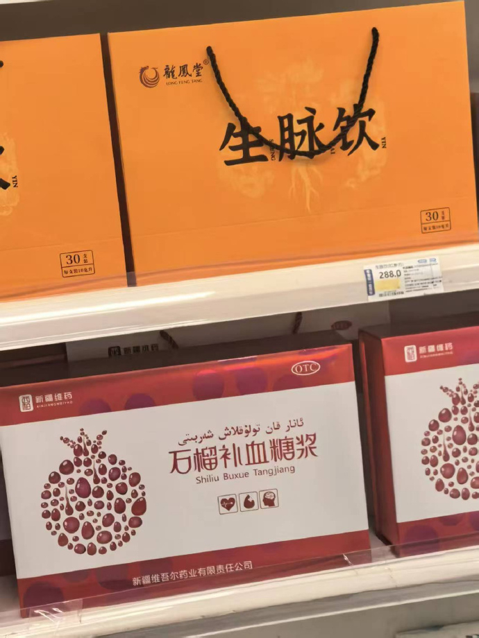 半边天党参生脉饮 8.5元 - 86线报 半边天党参生脉饮 8.5元 - 86线报