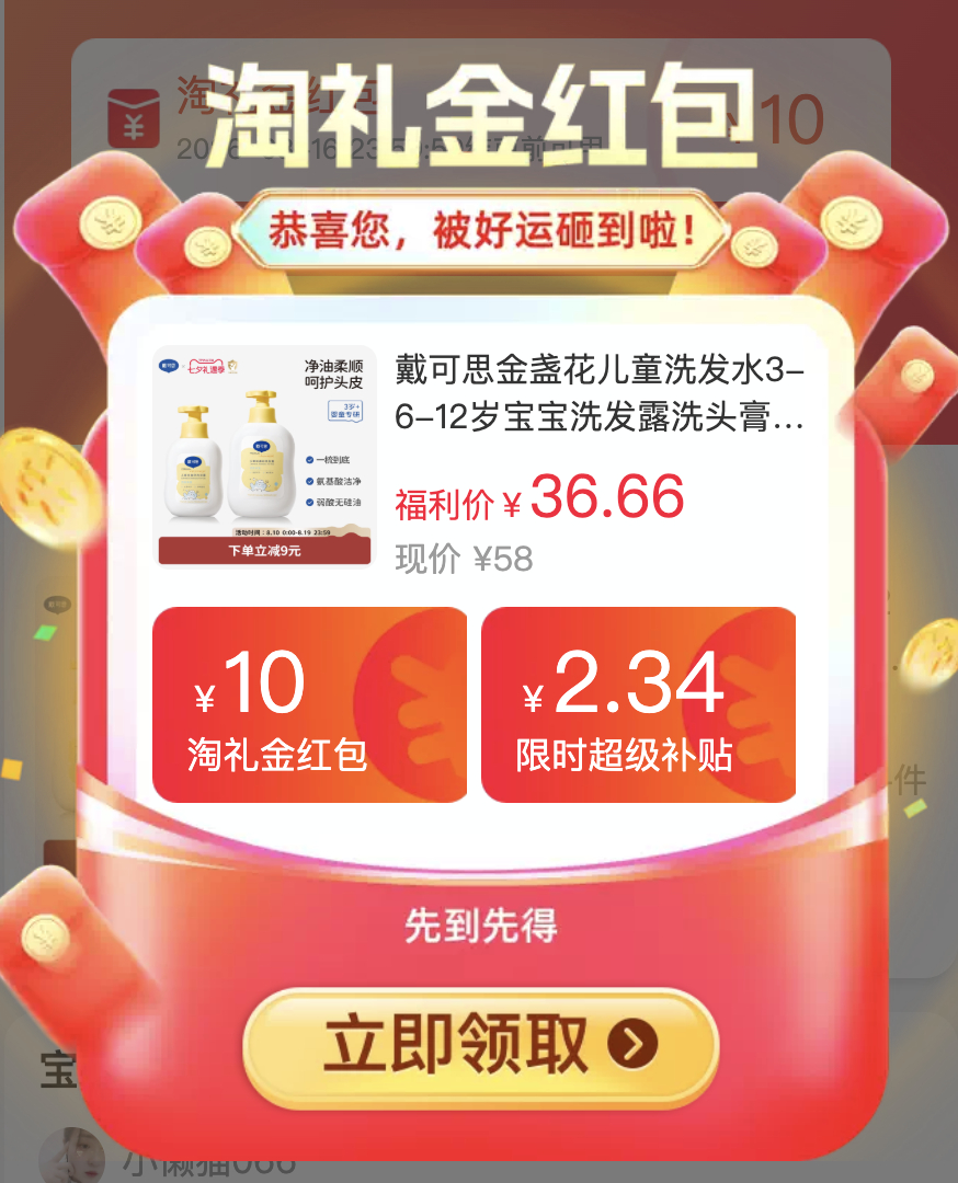 宝宝级配方调理头皮洗发水 14.9元 - 86线报