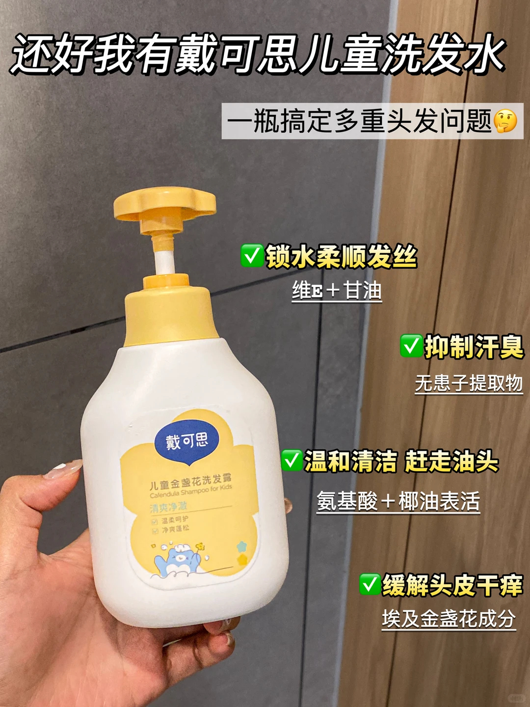 宝宝级配方调理头皮洗发水 14.9元 - 86线报