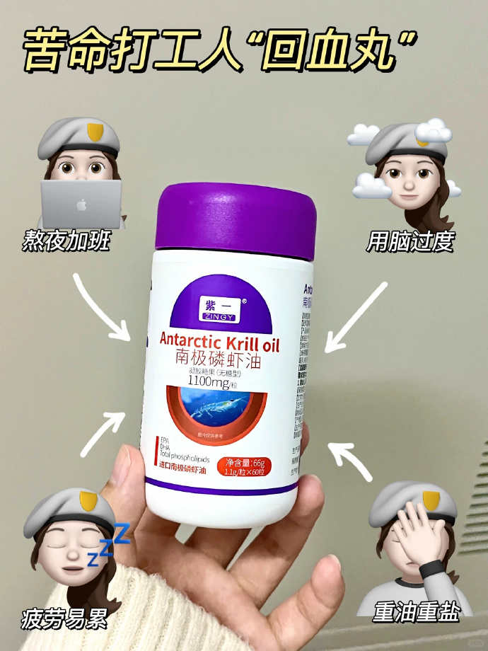 紫一南极磷虾油*2罐 拍2件 99元 - 线报酷 紫一南极磷虾油*2罐 拍2件 99元 - 线报酷