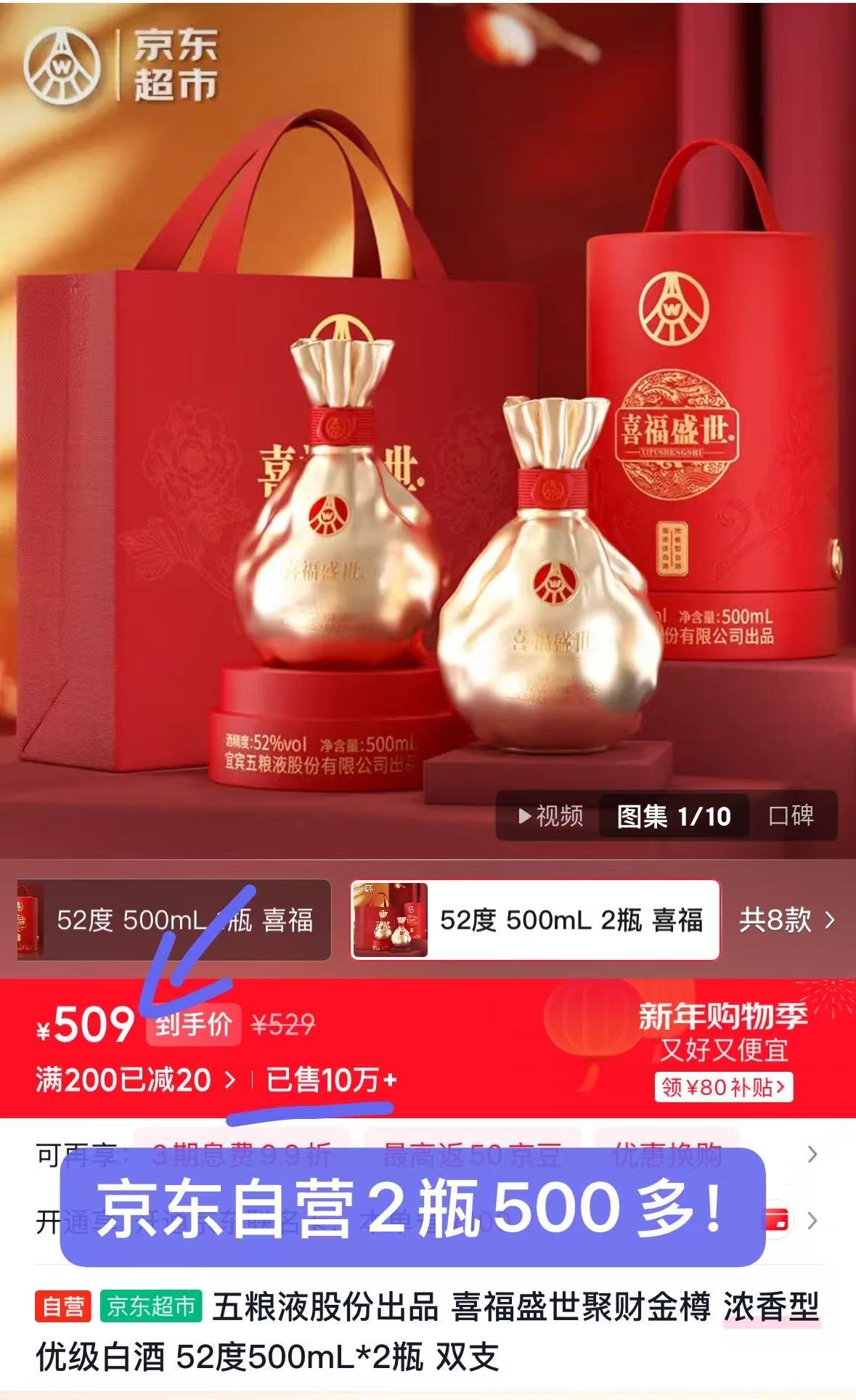 五粮液聚财金樽500ml*2瓶 199元 - 86线报