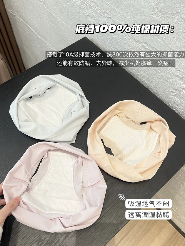 氧心新疆棉山茶花内裤 5.9元/条 - 86线报
