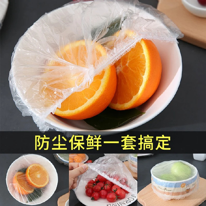 洁成一次性加厚保鲜膜罩600只 16.8元 - 86线报