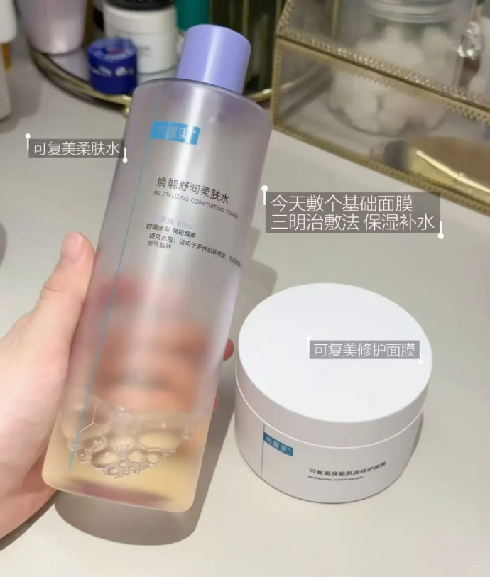 可复美冰激凌面膜套组冰淇淋面膜165g+大水膜2盒+柔肤水50mL 94元 - 线报酷