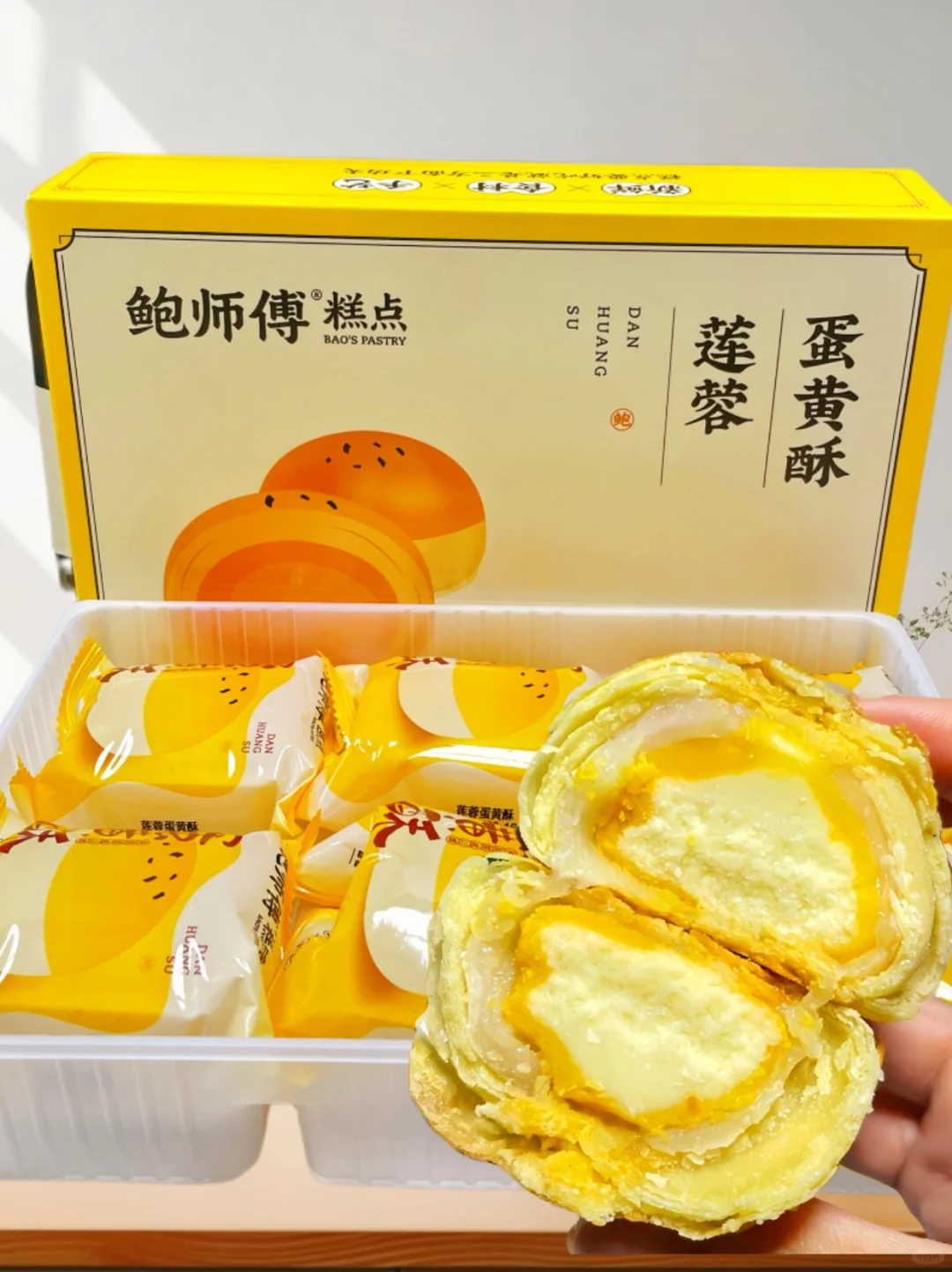 鲍师傅蛋黄酥6枚 25.9元 - 线报酷 鲍师傅蛋黄酥6枚 25.9元 - 线报酷