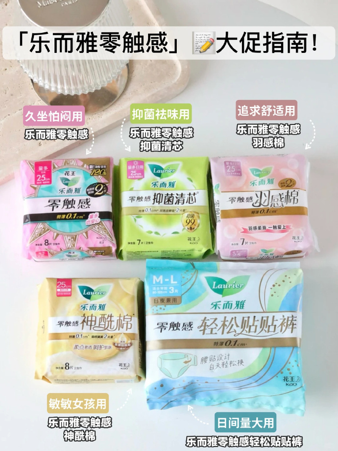 花王卫生巾任选 5.9元 - 86线报