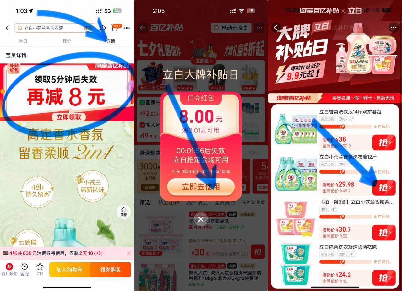 立白小苍兰套装10斤洗衣液+2斤柔顺剂共12斤 29.9元 - 86线报