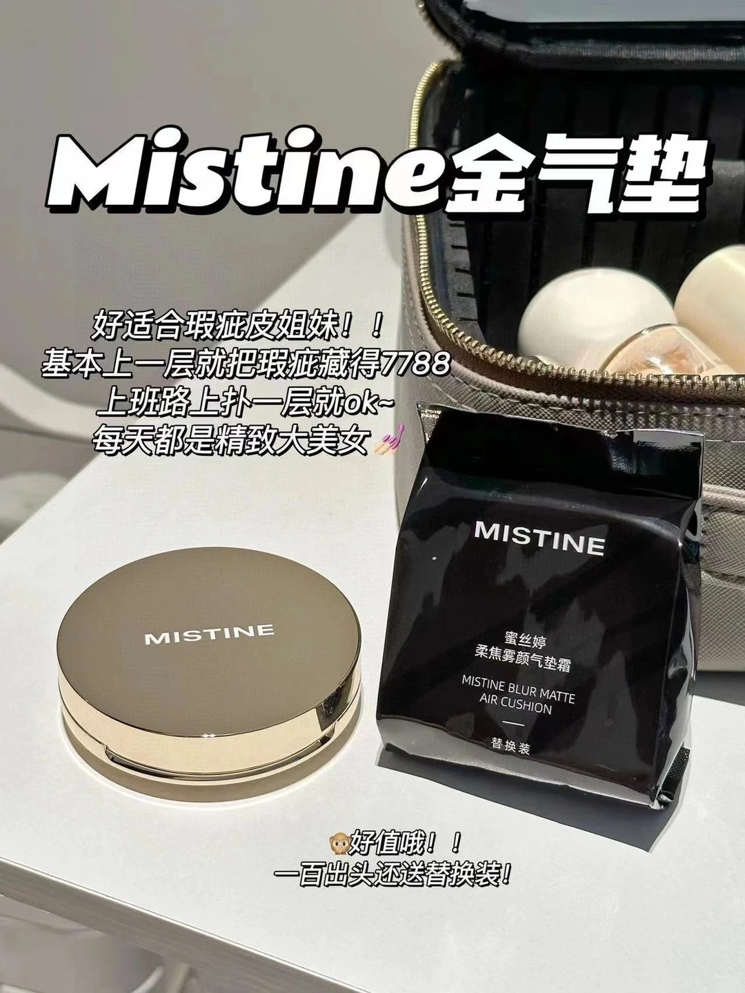 蜜丝婷大金气垫加量20g 19元 - 86线报