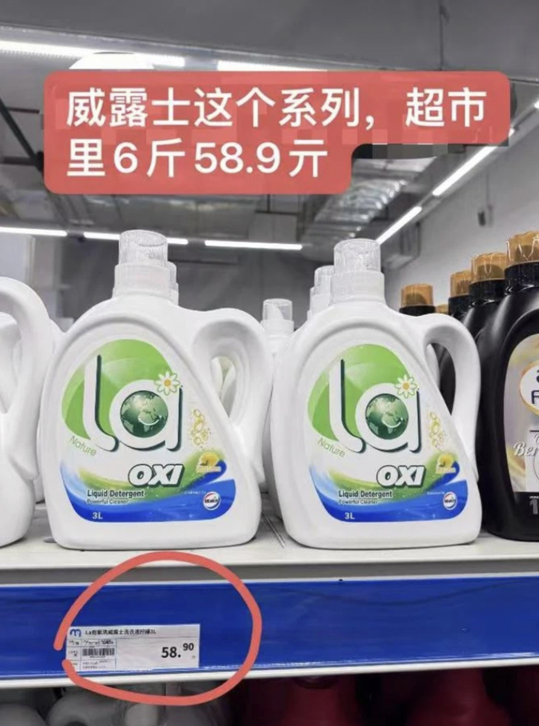 威露士la洗衣液5L装 43.2元 - 86线报
