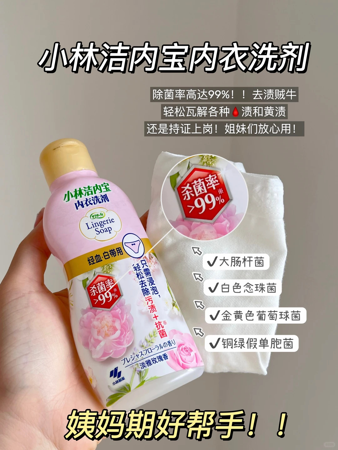 小林制药内衣洗衣液 11.2元 - 线报酷 小林制药内衣洗衣液 11.2元 - 线报酷