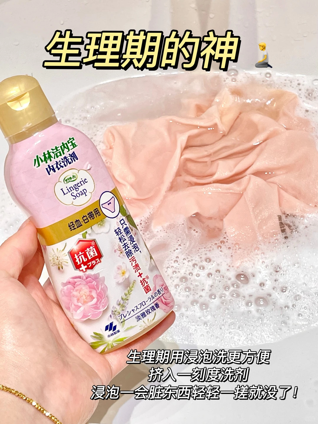 小林制药内衣洗衣液 11.2元 - 线报酷 小林制药内衣洗衣液 11.2元 - 线报酷