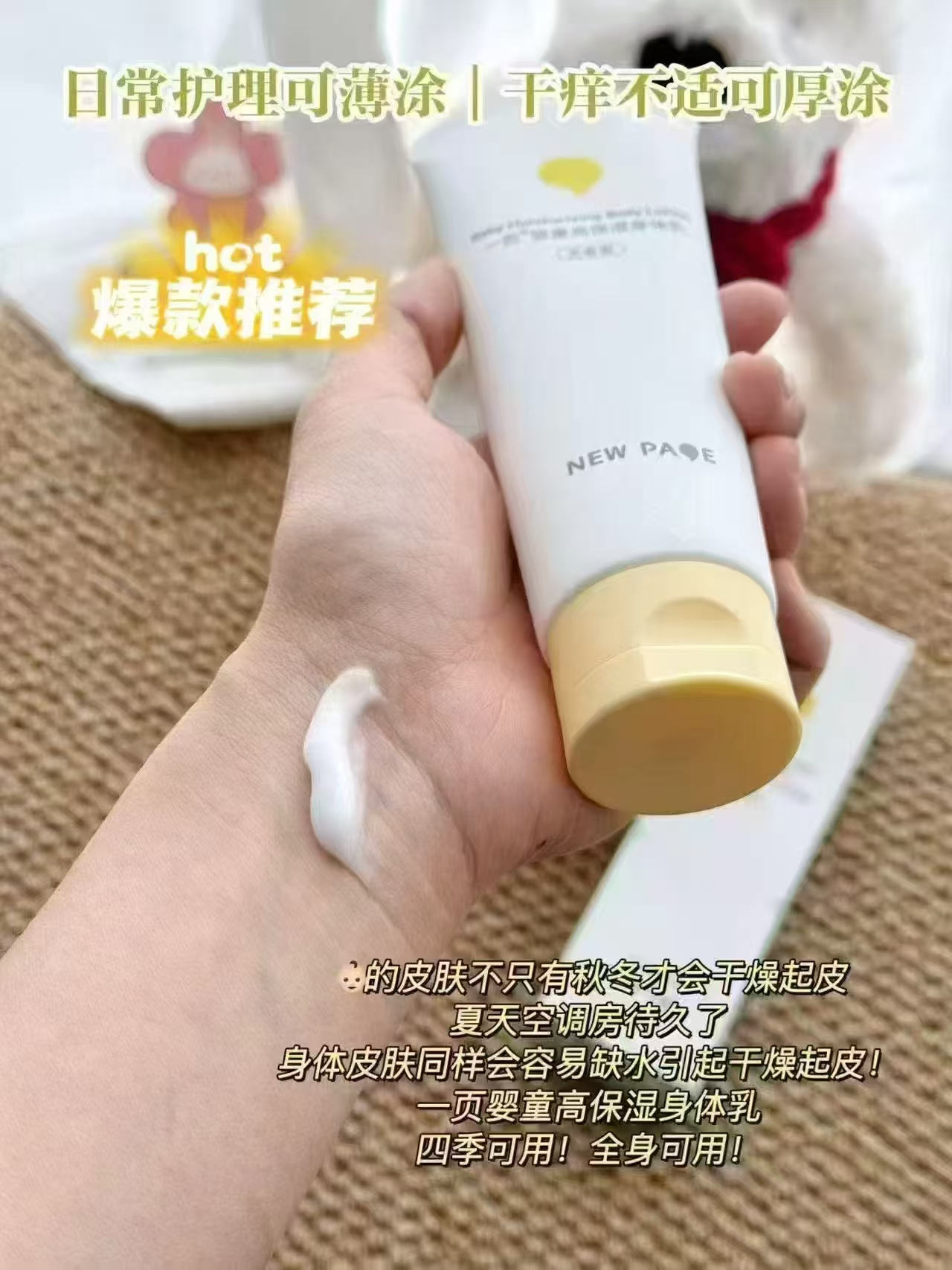 小金盾认证婴童身体乳 21元 - 86线报