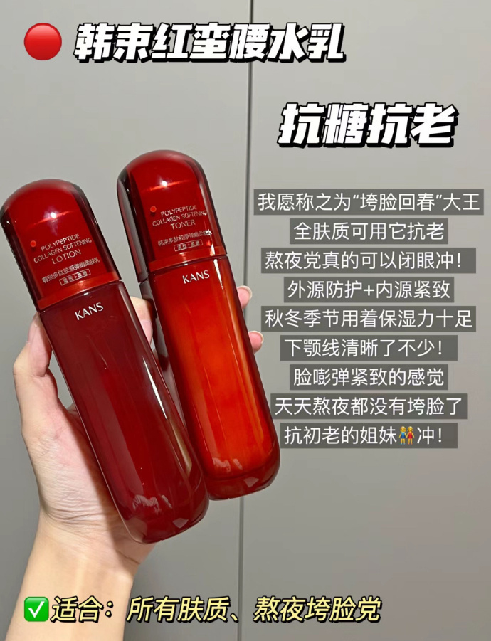 韩束红蛮腰套装水80ml乳80mlx2套 65元 - 86线报