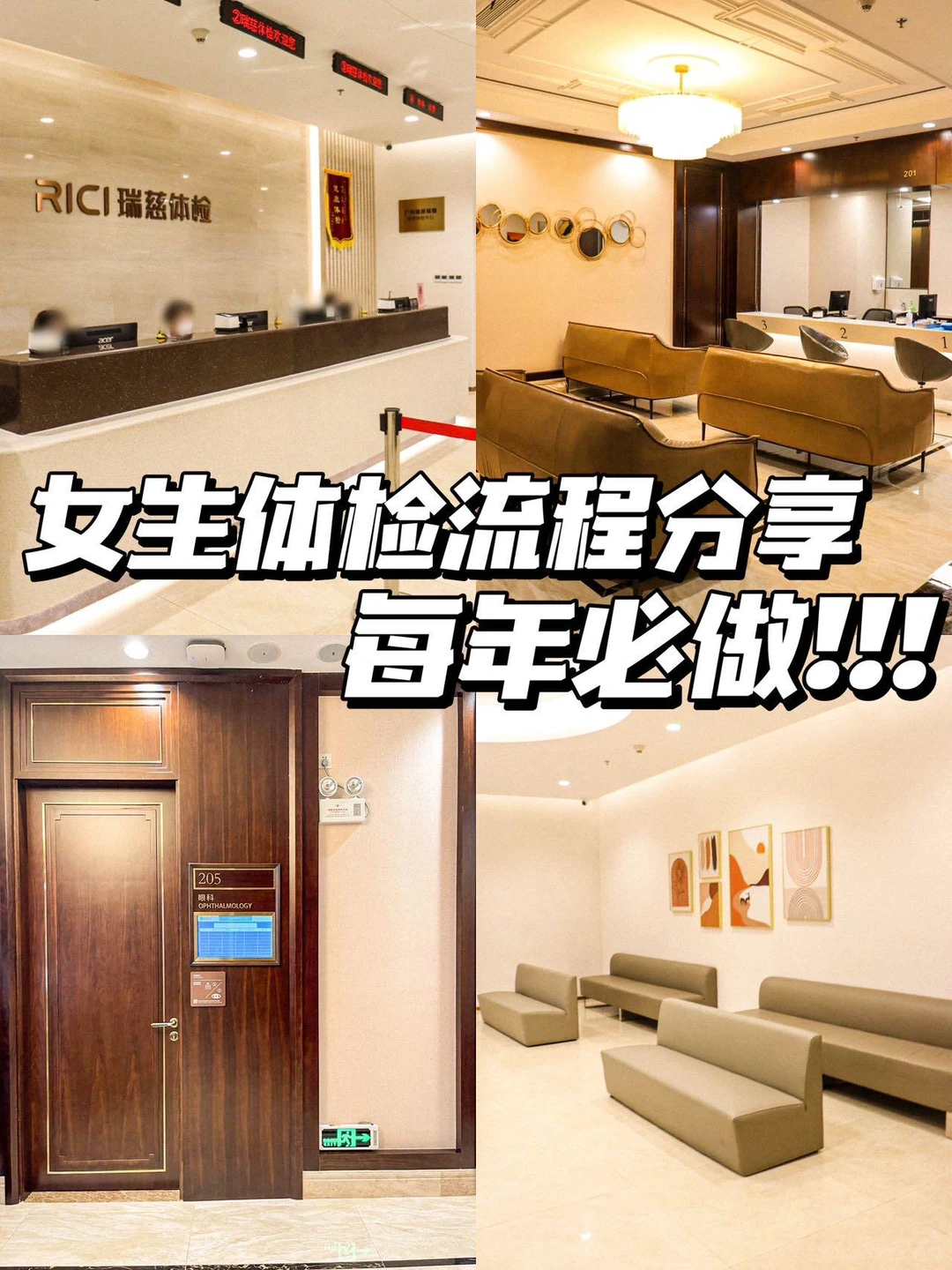 瑞慈体检深度套餐 277元 - 86线报