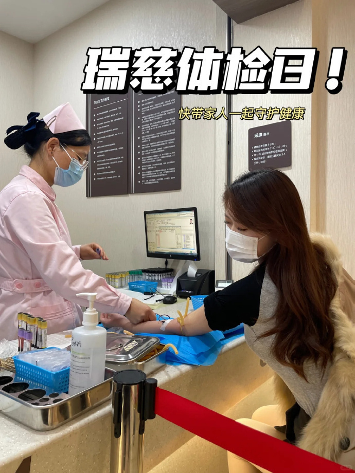 瑞慈体检深度套餐 277元 - 86线报