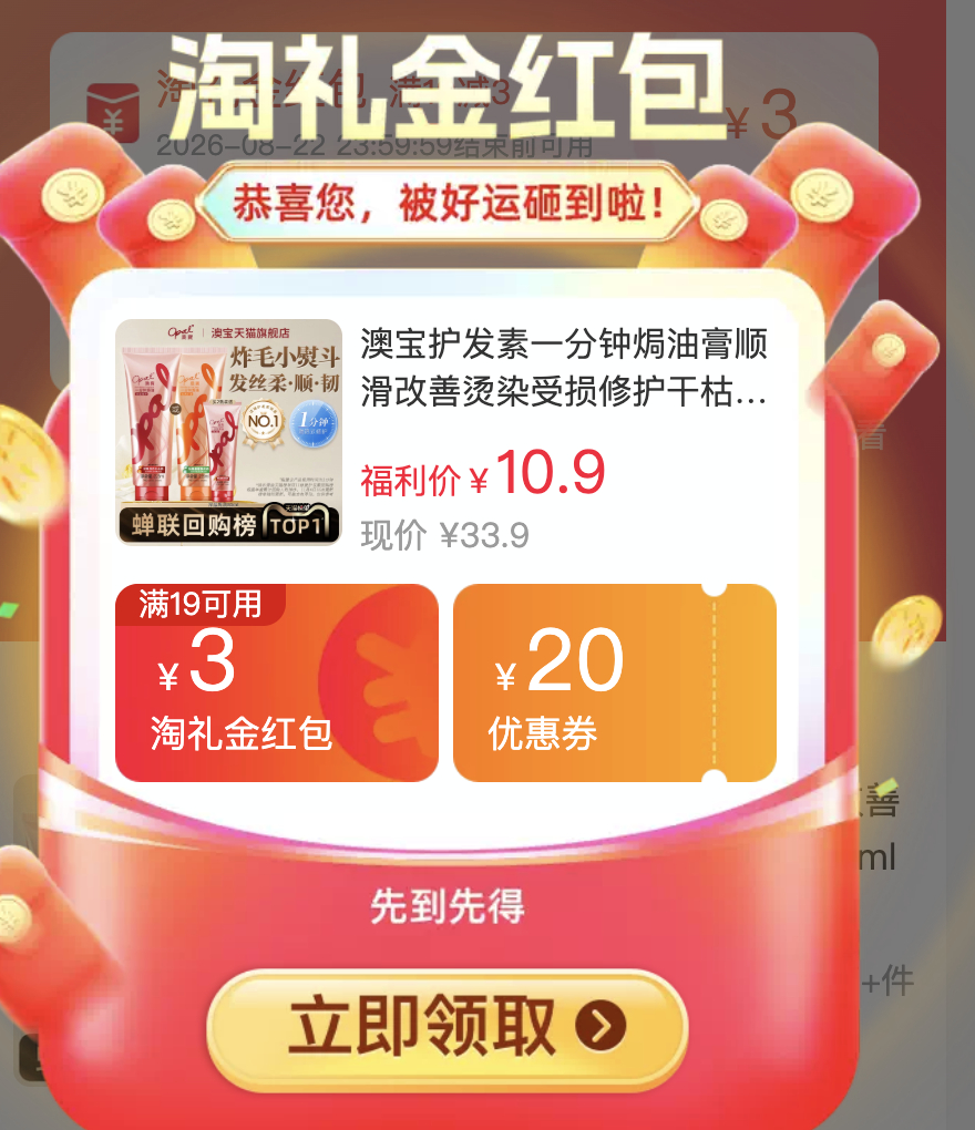 澳宝发膜 7元 - 86线报