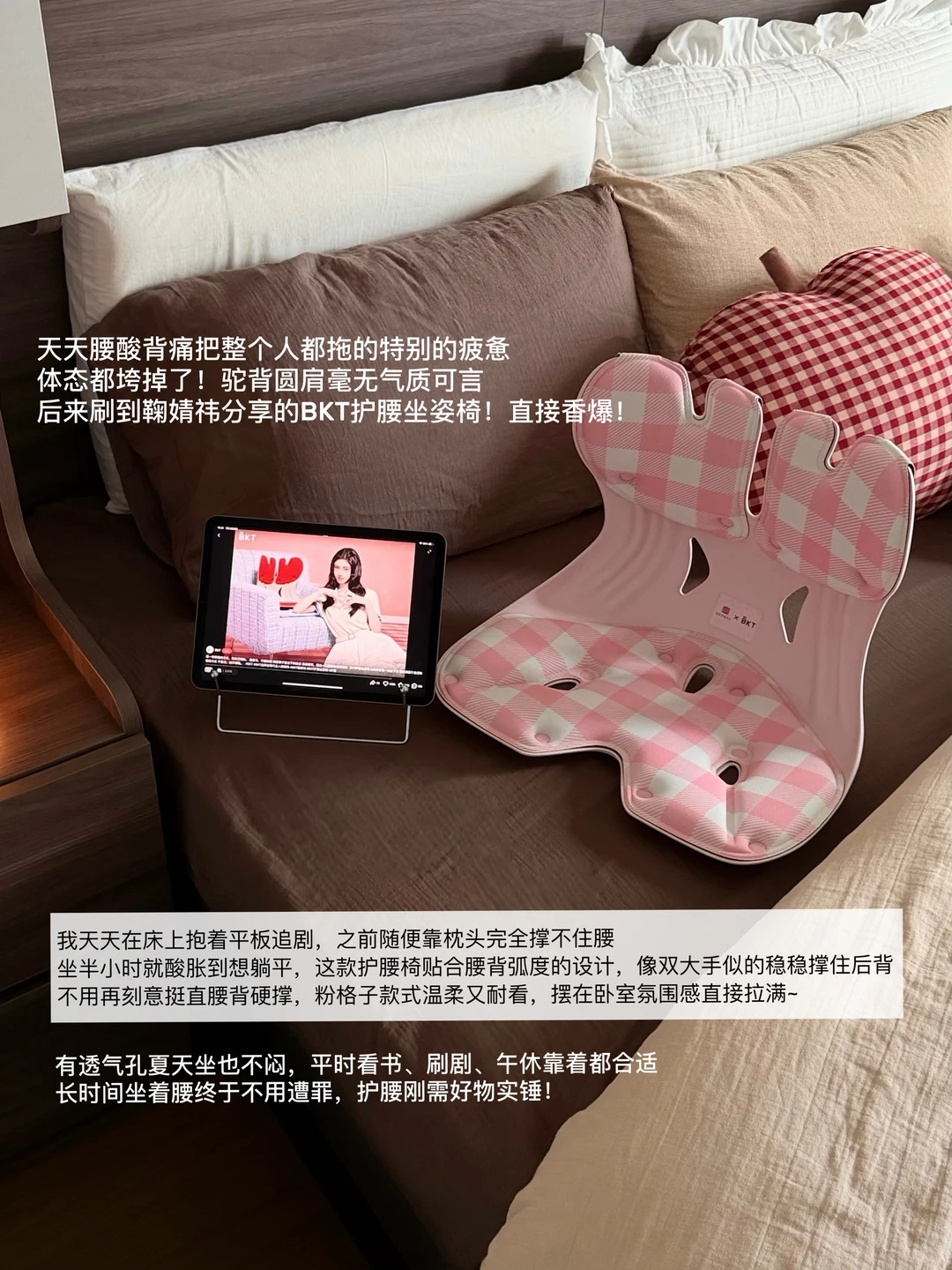 bkt人体工学护腰坐垫 148元 - 86线报