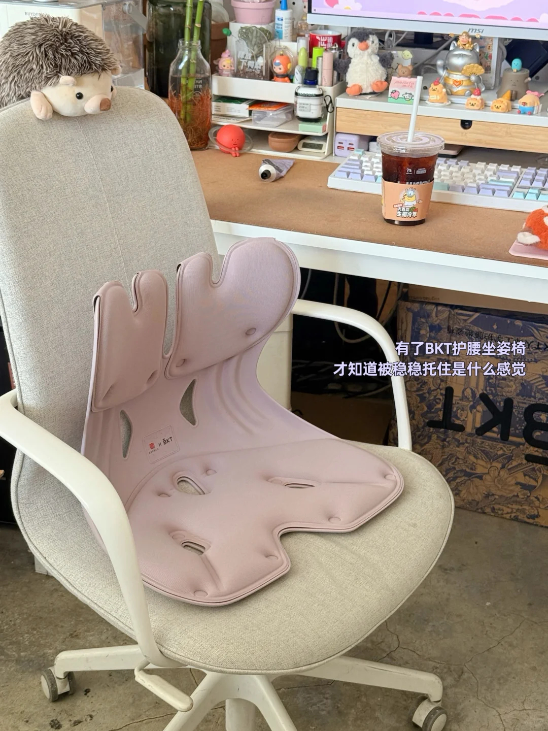 bkt人体工学护腰坐垫 148元 - 86线报
