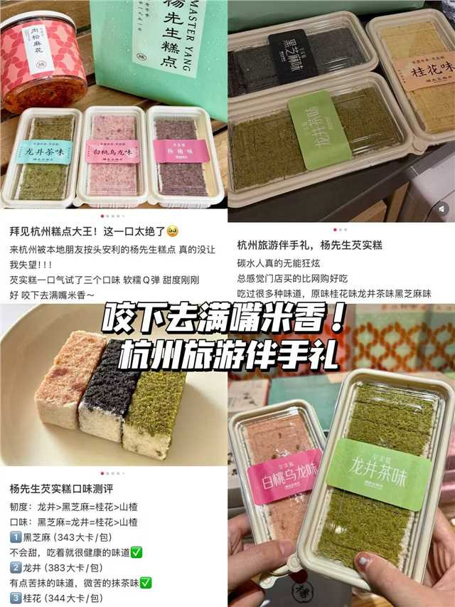 杨先生芡实糕任选5盒 28.9元 - 折送网