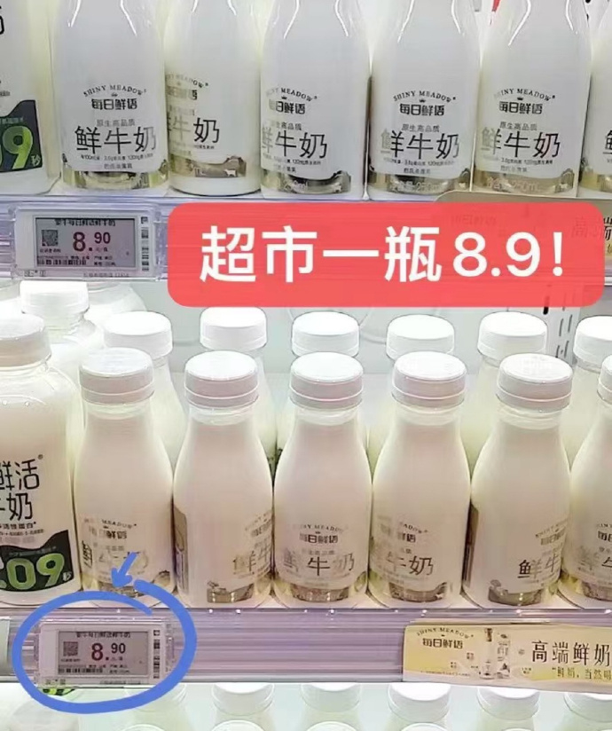 每日鲜语鲜牛奶 3元/瓶 - 86线报