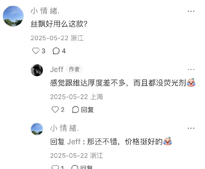 丝飘挂抽x200抽 2.4元 - 线报酷 丝飘挂抽x200抽 2.4元 - 线报酷