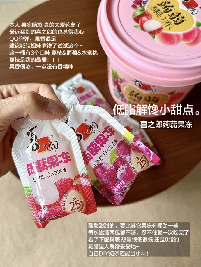 喜之郎蒟蒻果冻桶520g 9.9元 - 线报酷 喜之郎蒟蒻果冻桶520g 9.9元 - 线报酷