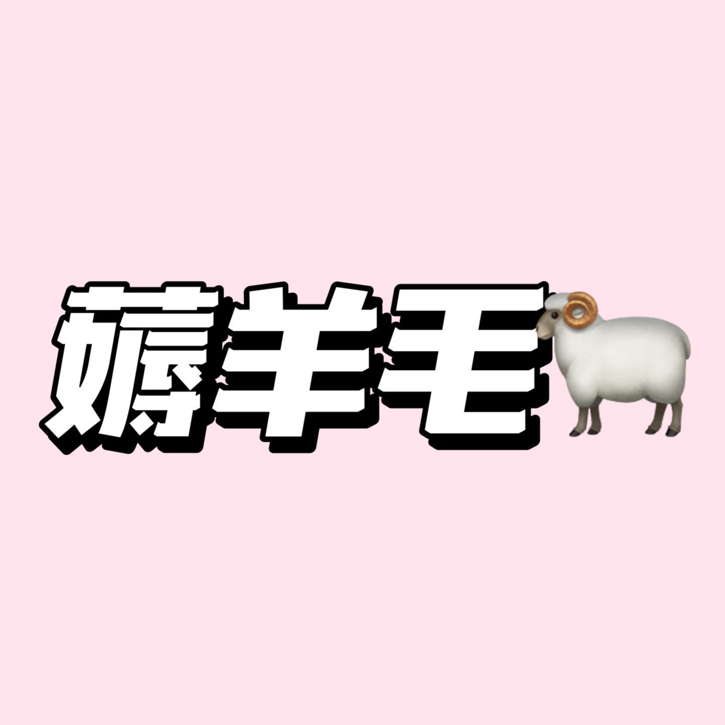 多功能大容量旅行包 11.99元 - 86线报