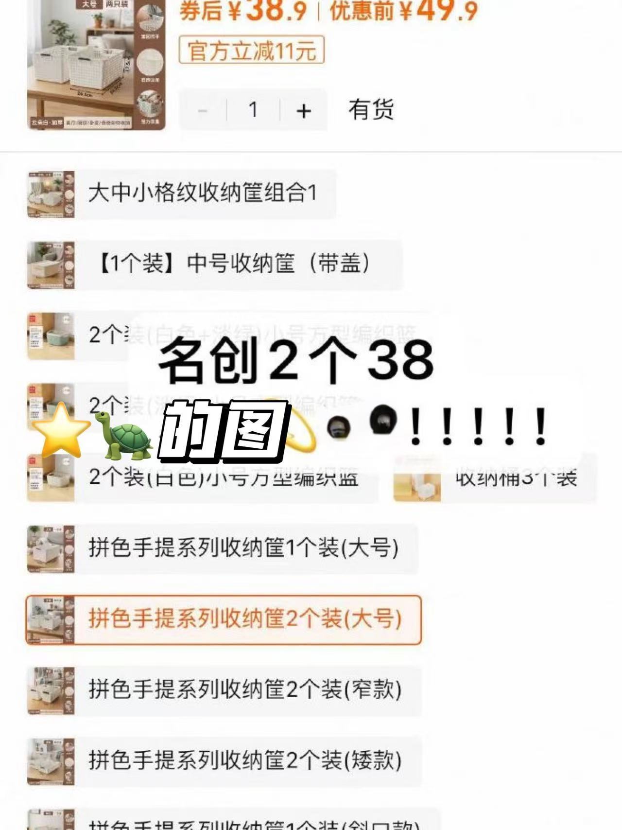 名创同款杂物收纳筐 4.99元 - 线报酷