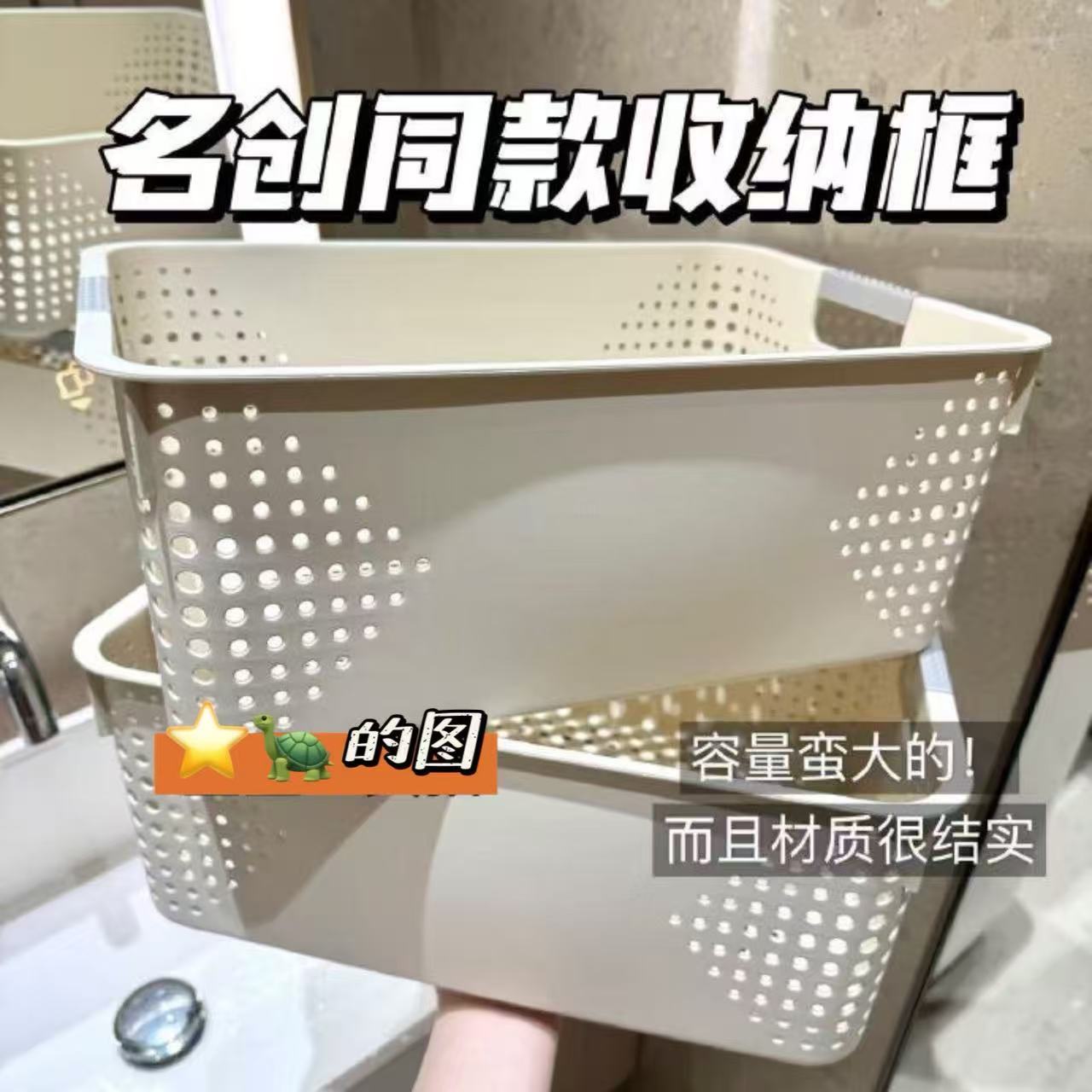 名创同款杂物收纳筐 4.99元 - 线报酷